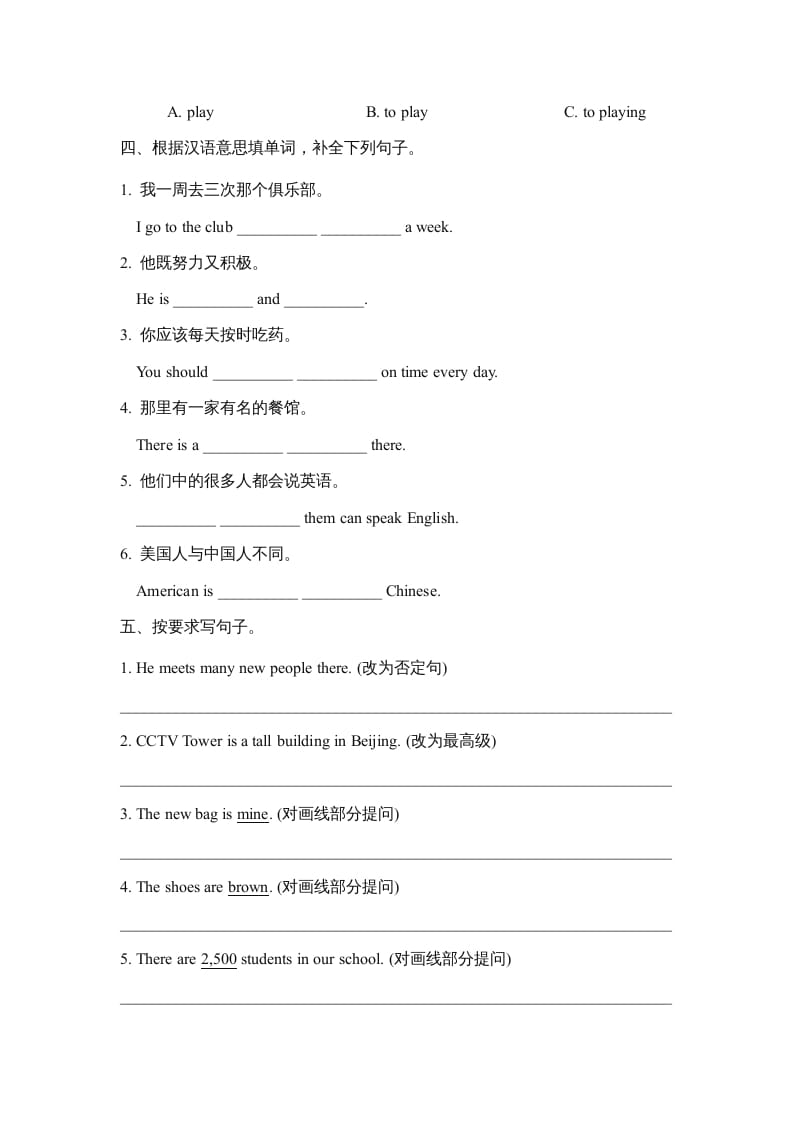图片[2]-六年级英语上册期末测试卷_(二)_（人教版一起点）-扬明学科网