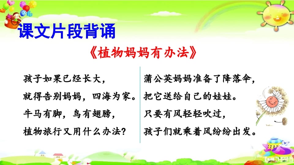 图片[2]-二年级语文上册积累背诵专项复习（部编）-扬明学科网