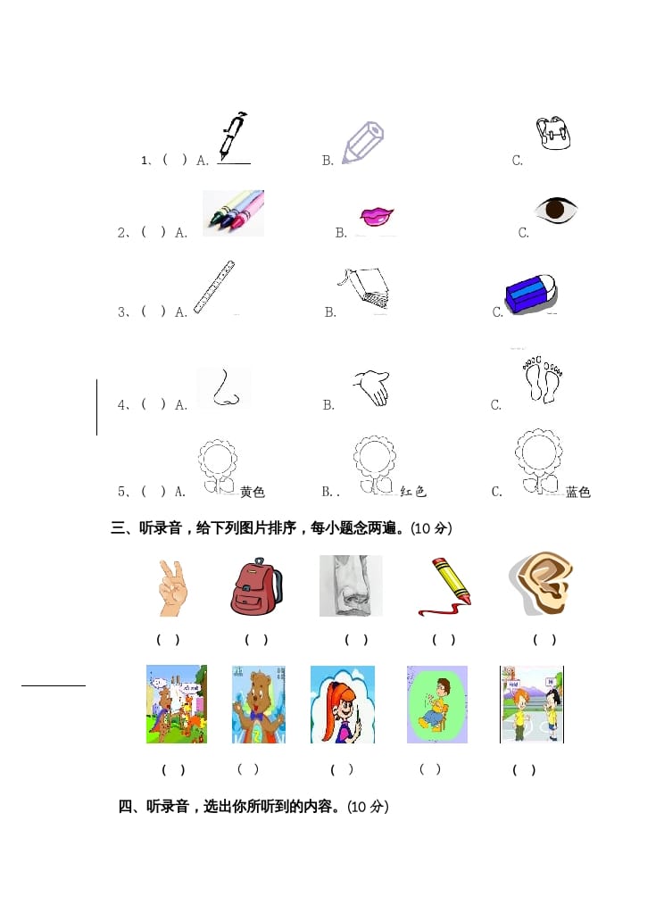 图片[2]-三年级英语上册新人教版上英语期中试卷(3)（人教PEP）-扬明学科网