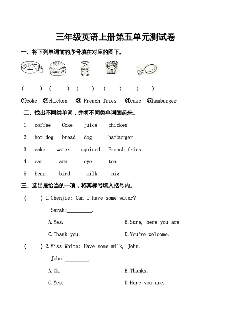 三年级英语上册单元测试-Unit5无答案（人教PEP）-扬明学科网