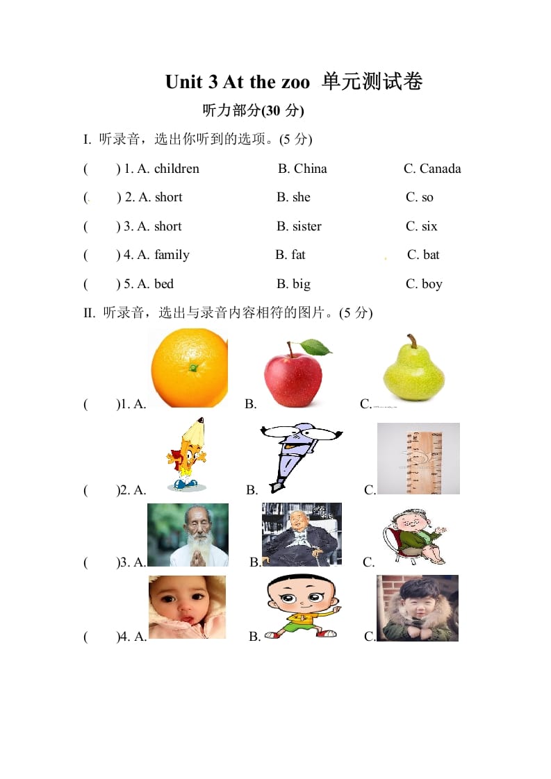三年级英语下册Unit3Atthezoo单元测试卷-扬明学科网
