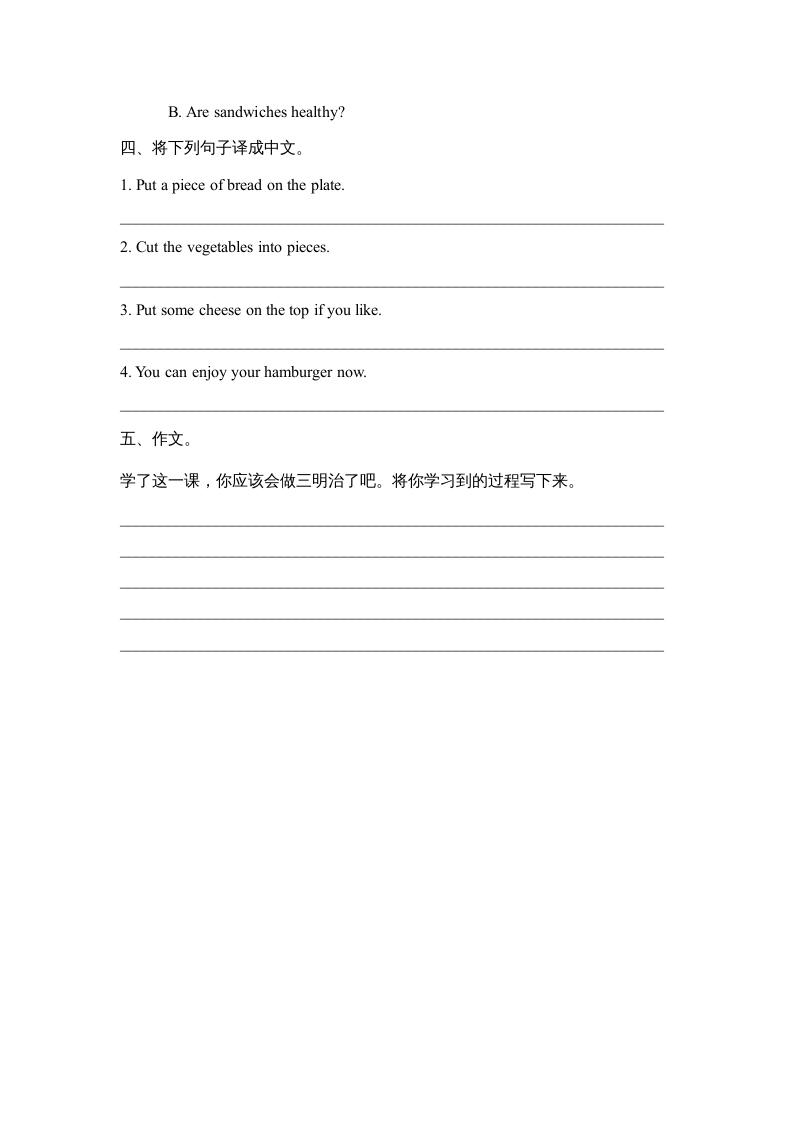 图片[2]-六年级英语上册Unit3_Lesson2_课时训练（人教版一起点）-扬明学科网