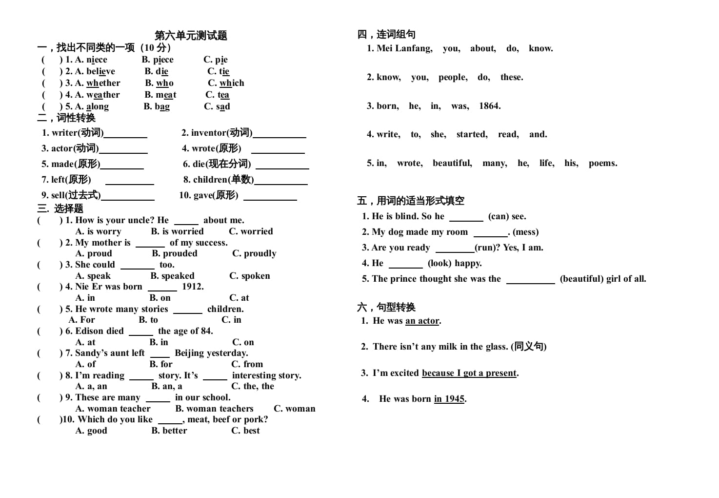 六年级英语上册第六单元测试题（人教版一起点）-扬明学科网