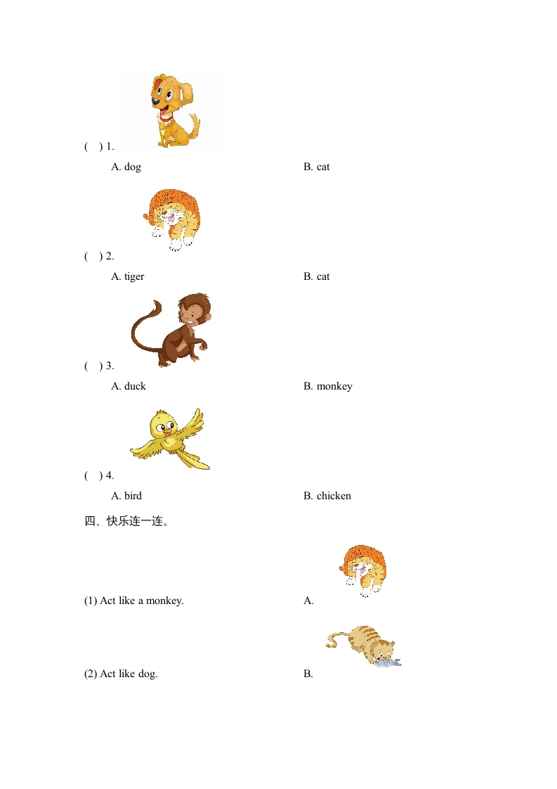 图片[2]-一年级英语上册Unit3_Lesson1课时训练（人教一起点）-扬明学科网