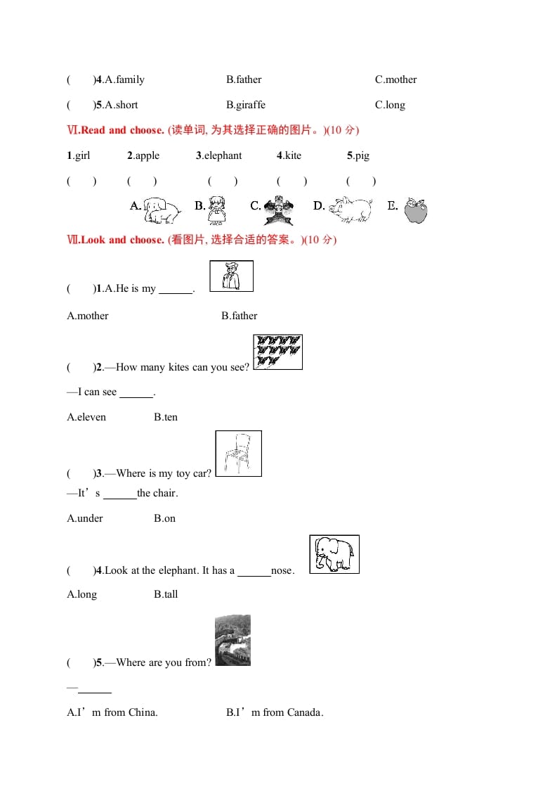 图片[3]-三年级英语下册期末评价测试卷一-扬明学科网