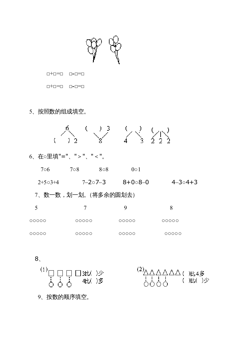 图片[2]-一年级数学上册9月份试卷2（人教版）-扬明学科网