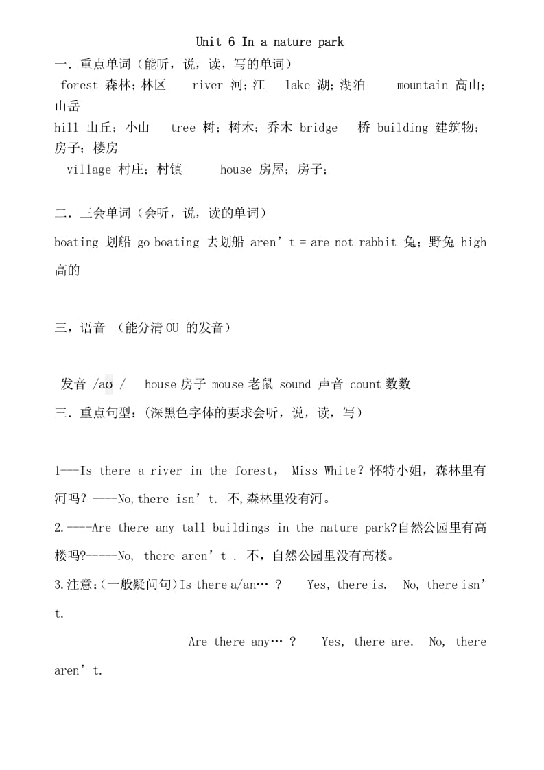 五年级英语上册Unit6重点知识归纳（人教版PEP）-扬明学科网
