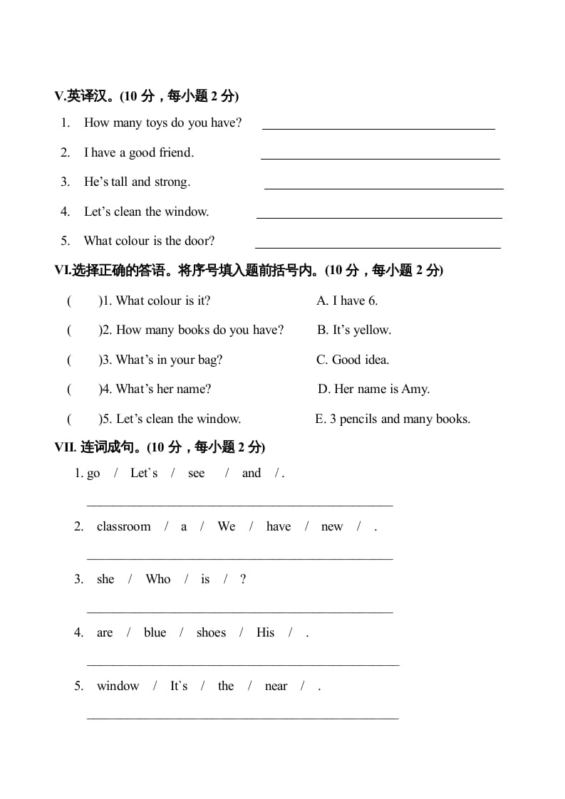 图片[3]-四年级英语上册期中测试卷5（人教PEP）-扬明学科网