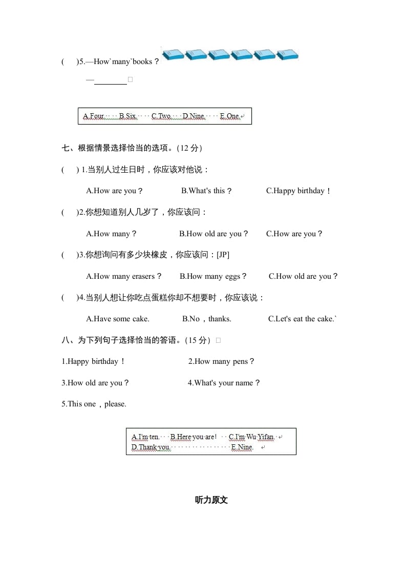 图片[3]-三年级英语上册Unit6《Happybirthday》单元检测及答案1（人教PEP）-扬明学科网