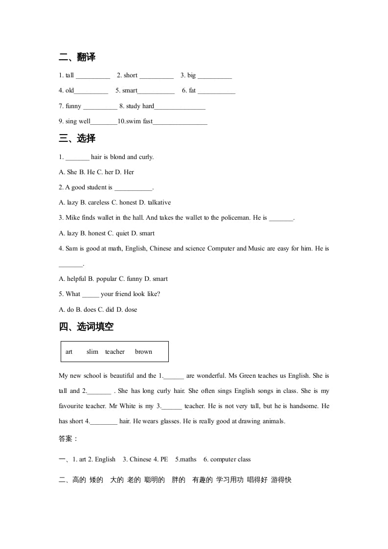 图片[2]-五年级英语上册Ｕｎｉｔ2TeachersLesson1同步练习3（人教版一起点）-扬明学科网
