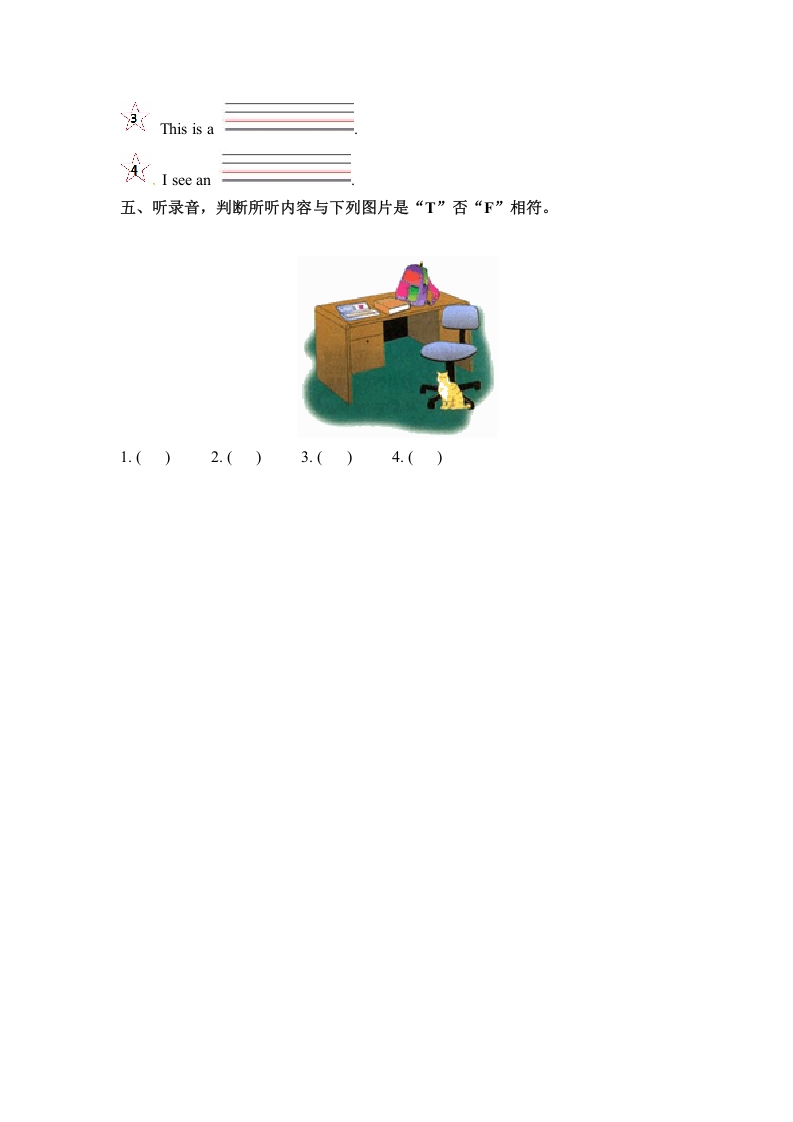 图片[2]-三年级英语下册Unit4WhereismycarPartA同步听力训练人教PEP版-扬明学科网