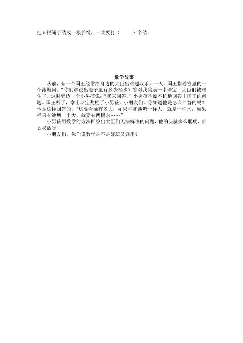 图片[3]-一年级数学下册（苏教版）两位数减一位数（退位）及答案-扬明学科网