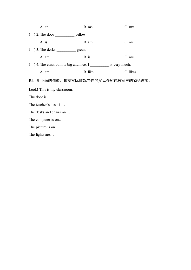 图片[2]-四年级英语上册Unit1_B_Let’s_learn同步习题（人教版一起点）-扬明学科网