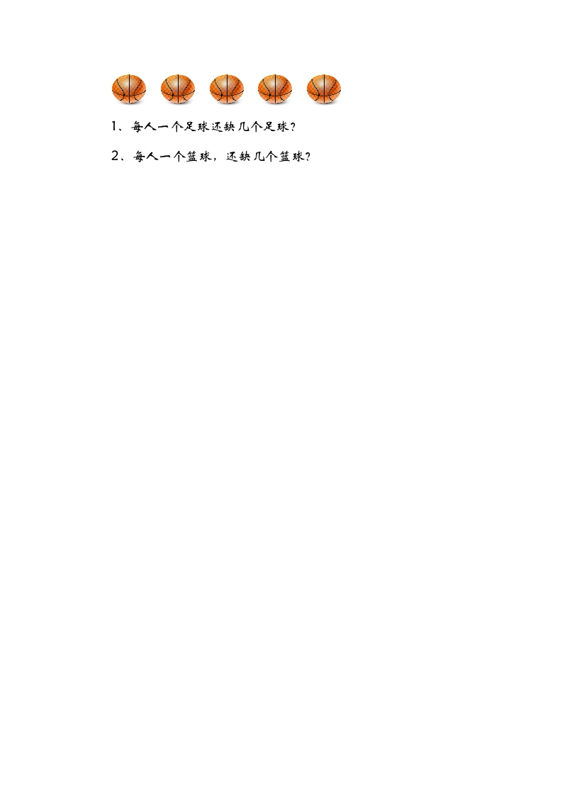 图片[2]-一年级数学下册1.4开会啦-扬明学科网