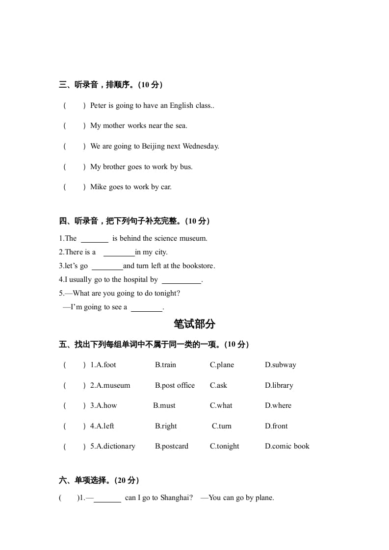 图片[2]-六年级英语上册期中测试卷5（人教版PEP）-扬明学科网