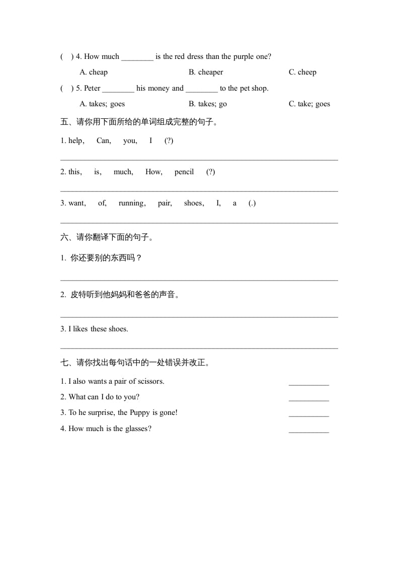 图片[3]-五年级英语上册Unit4_单元测试卷（人教版一起点）-扬明学科网