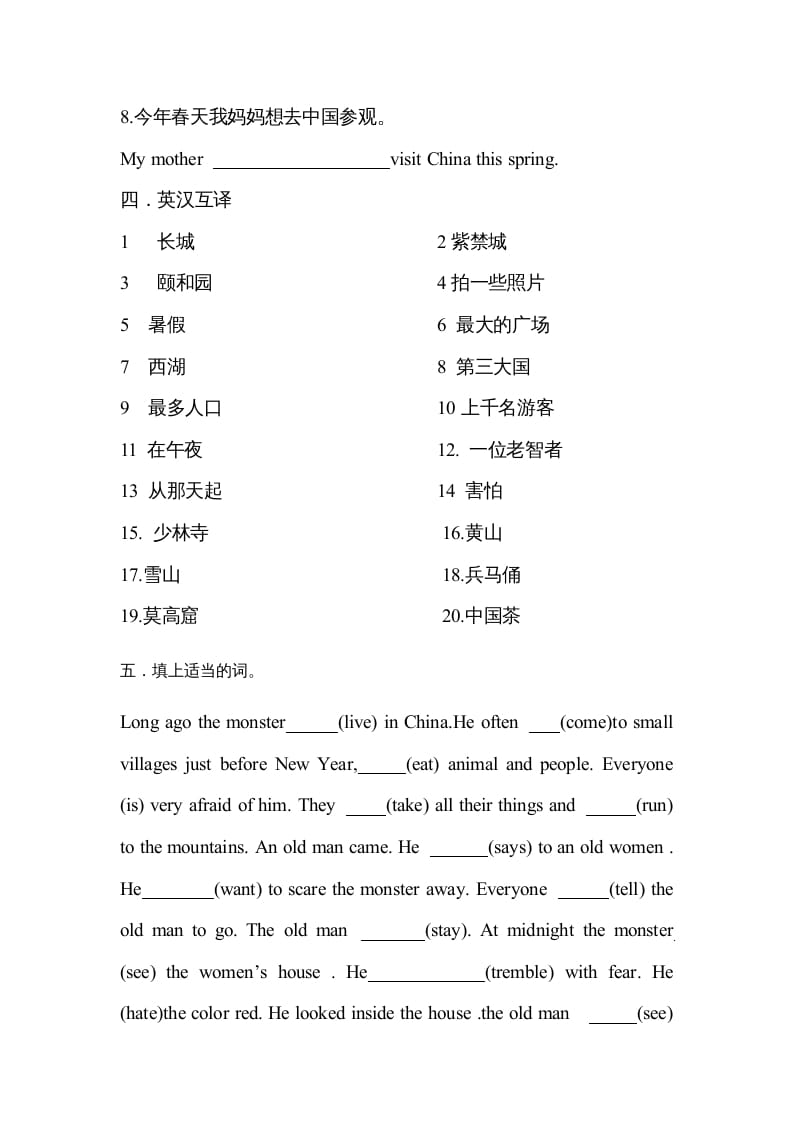 图片[3]-六年级英语上册第一单元测试题（人教版一起点）-扬明学科网