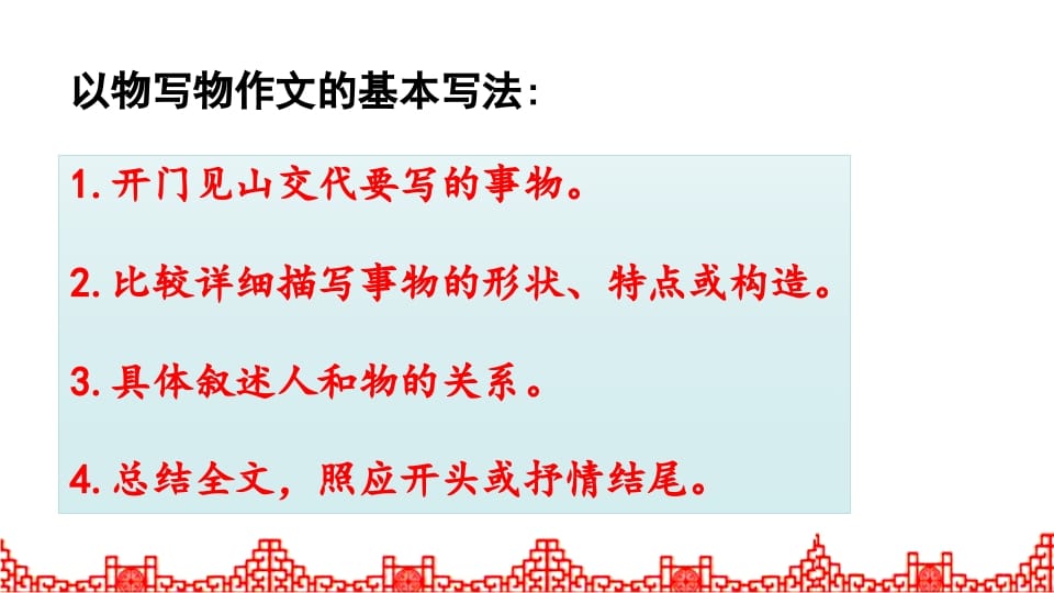 图片[3]-五年级语文上册习作指导专项复习（部编版）-扬明学科网