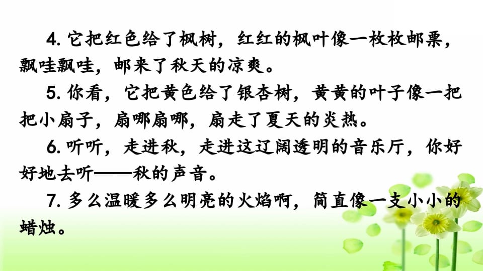 图片[3]-三年级语文上册专项3句子复习课件（部编版）-扬明学科网