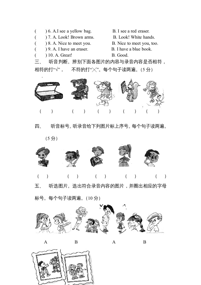 图片[2]-三年级英语上册新人教版上英语期中试卷(5)（人教PEP）-扬明学科网