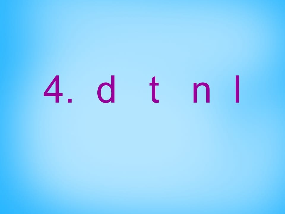 图片[2]-一年级语文上册4.dtnl课件3（部编版）-扬明学科网