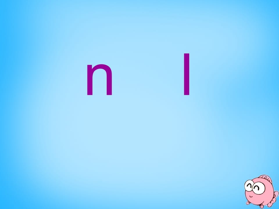 图片[3]-一年级语文上册4.dtnl课件3（部编版）-扬明学科网