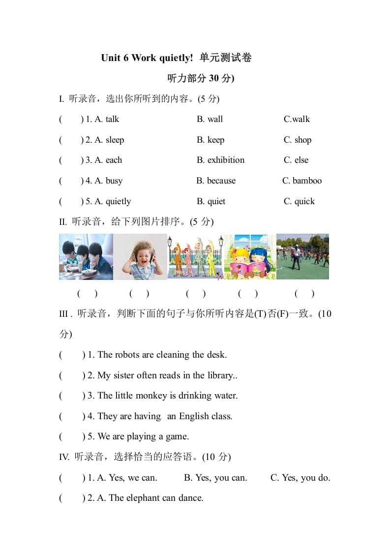 五年级数学下册人教PEP小学英语Unit6Workquietly-扬明学科网