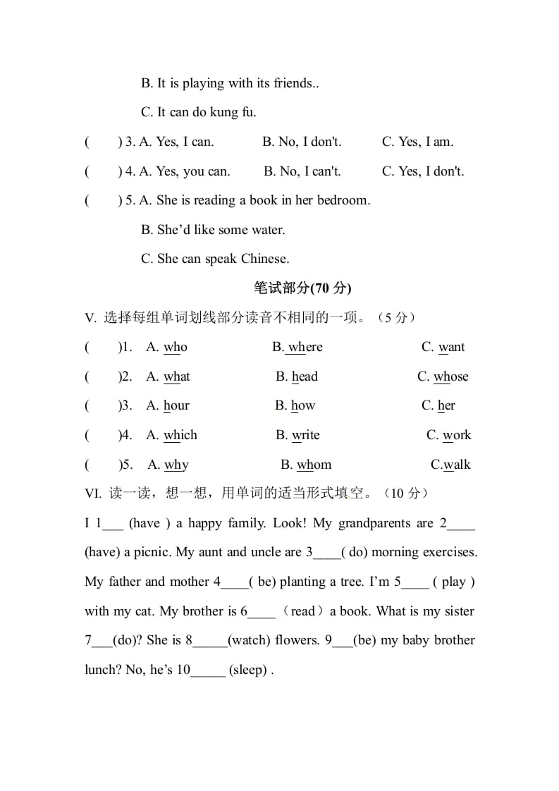 图片[2]-五年级数学下册人教PEP小学英语Unit6Workquietly-扬明学科网