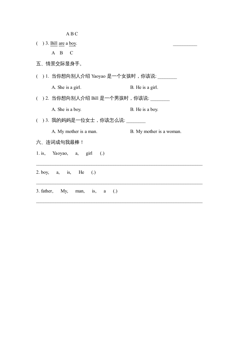 图片[2]-二年级英语上册Unit2_Lesson1课时训练（人教版一起点）-扬明学科网