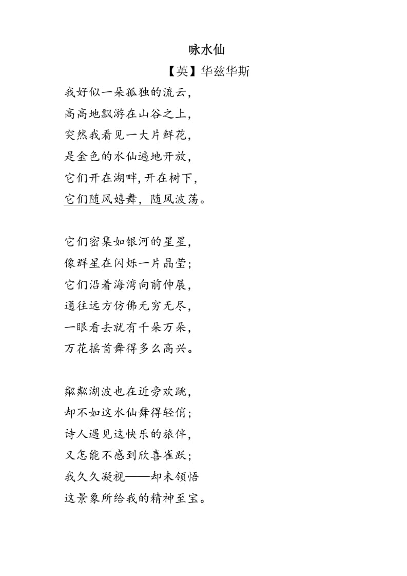 图片[3]-四年级语文下册类文阅读-11白桦-扬明学科网