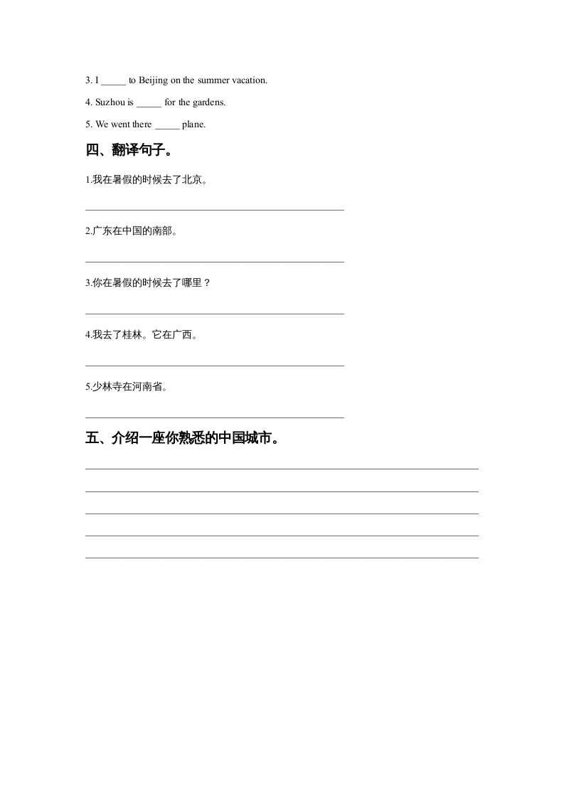 图片[2]-六年级英语上册Unit1InChinaLeson2同步练习3（人教版一起点）-扬明学科网