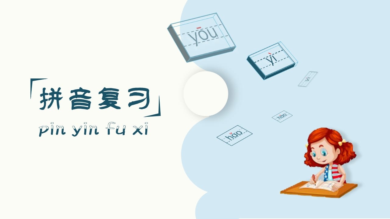 图片[2]-一年级语文上册（复习课件）第八单元（部编版）-扬明学科网