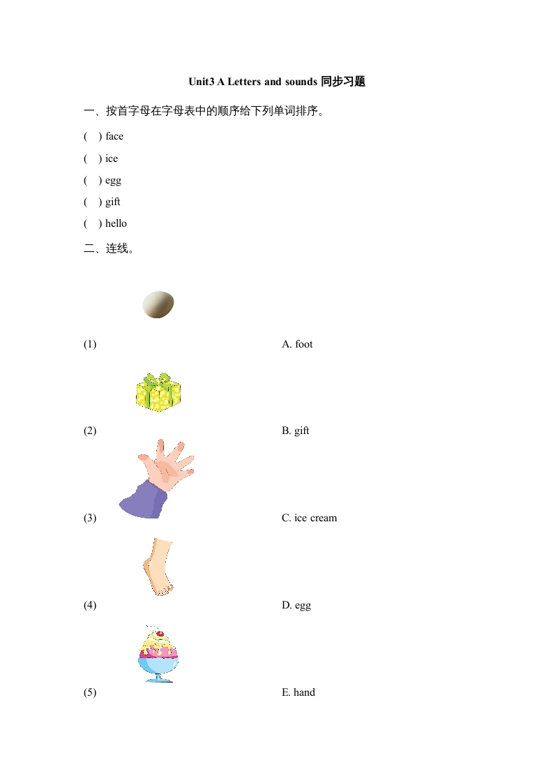 三年级英语上册Unit3_A_Let’s_learn同步习题(3)（人教版一起点）-扬明学科网