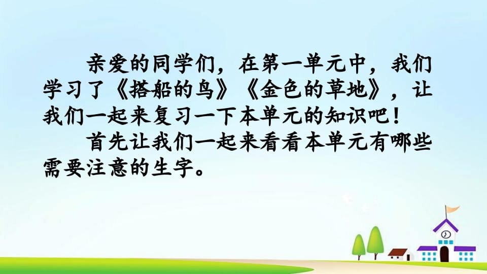 图片[2]-三年级语文上册第五单元复习（部编版）-扬明学科网
