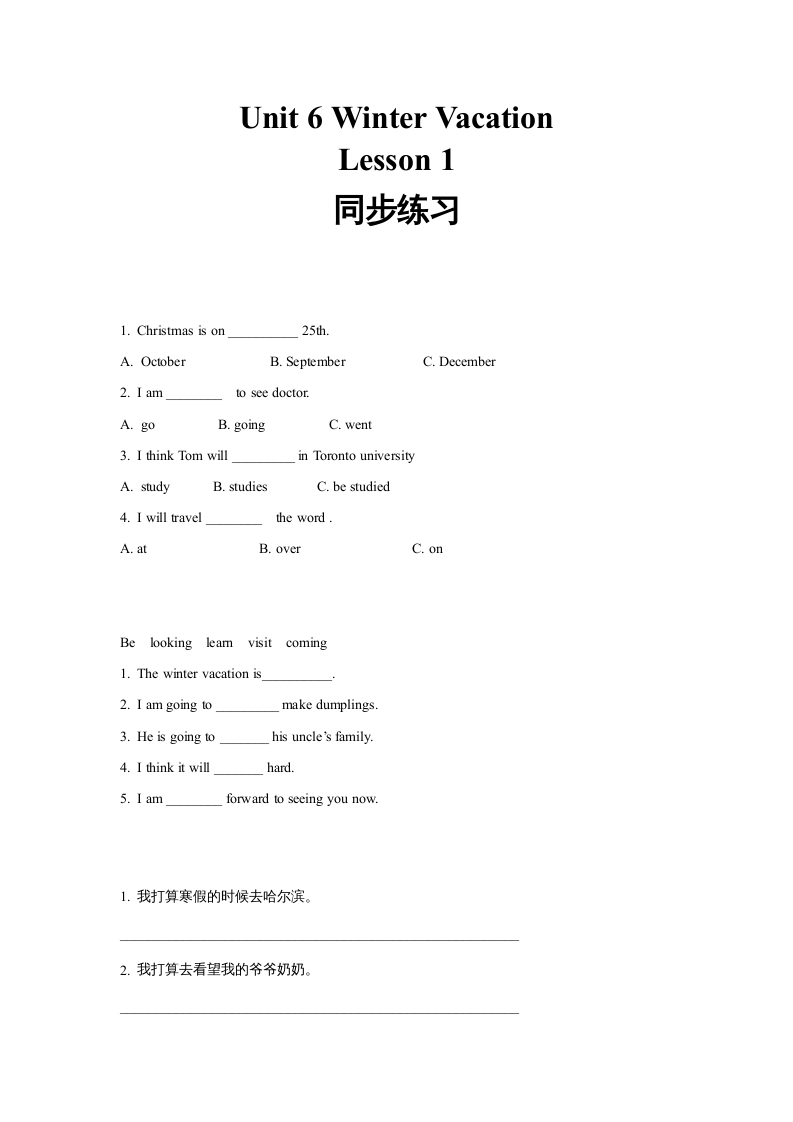六年级英语上册同步练习Unit6Leson1（人教版一起点）-扬明学科网