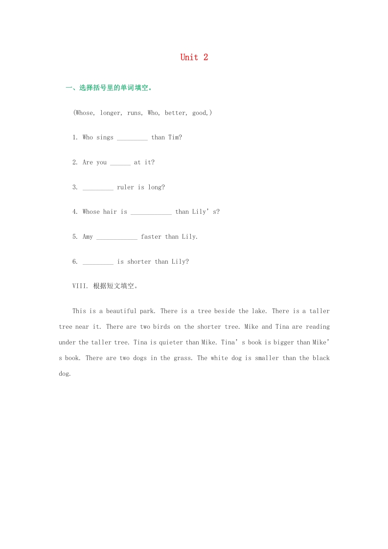 五年级英语上册练习题（4）（无答案）（人教版一起点）-扬明学科网