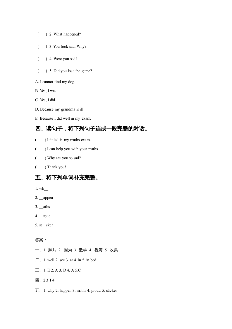 图片[2]-六年级英语上册Unit4FeelingslLesson2同步练习2（人教版一起点）-扬明学科网