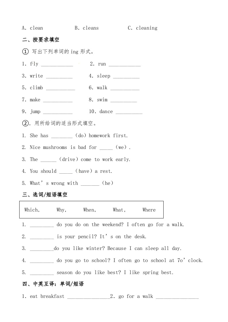 图片[2]-五年级数学下册人教PEP版英语期末提分必刷卷（一）（有答案）-扬明学科网