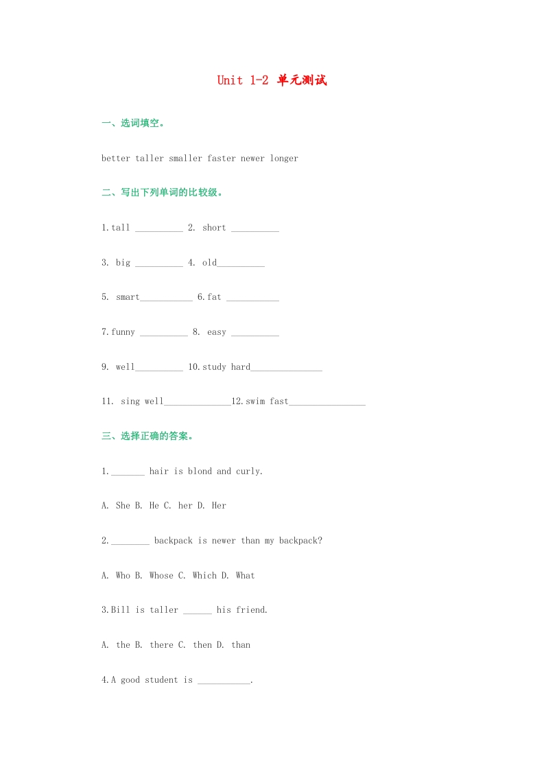 五年级英语上册测试（人教版一起点）-扬明学科网