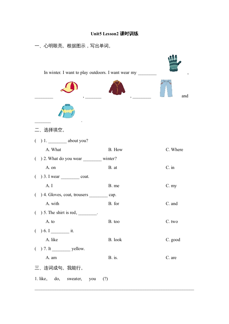 三年级英语上册Unit5_Lesson2课时训练（人教版一起点）-扬明学科网