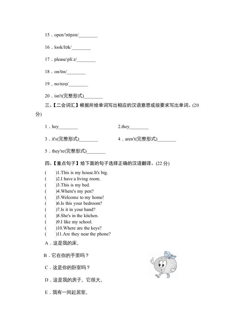 图片[2]-四年级英语上册单元测验Unit4MyHome-单元测验（人教PEP）-扬明学科网