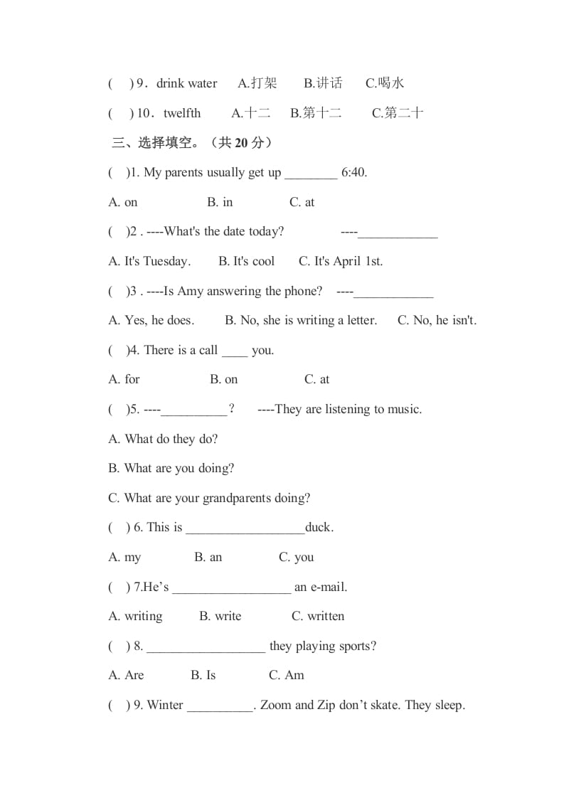 图片[3]-五年级数学下册PEP下学期英语期末模拟卷4（含听力与答案）-扬明学科网