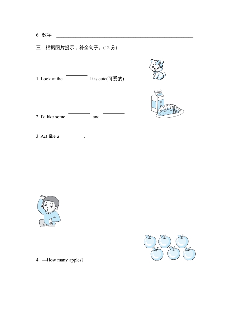 图片[2]-三年级英语上册词汇句型专项复习卷（人教PEP）-扬明学科网