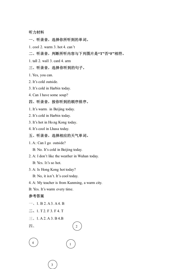 图片[3]-四年级英语下册Unit3WeatherPartA同步听力训练人教PEP版-扬明学科网