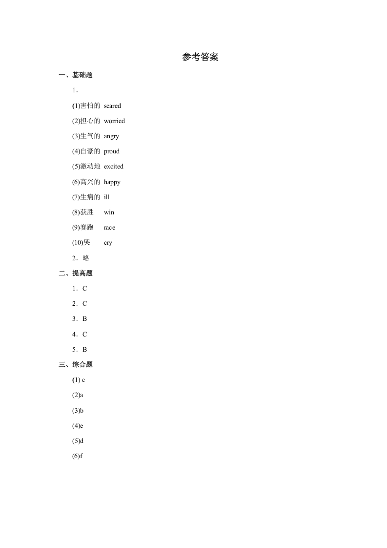 图片[3]-六年级英语上册Unit4习题——第一课时（人教版一起点）-扬明学科网