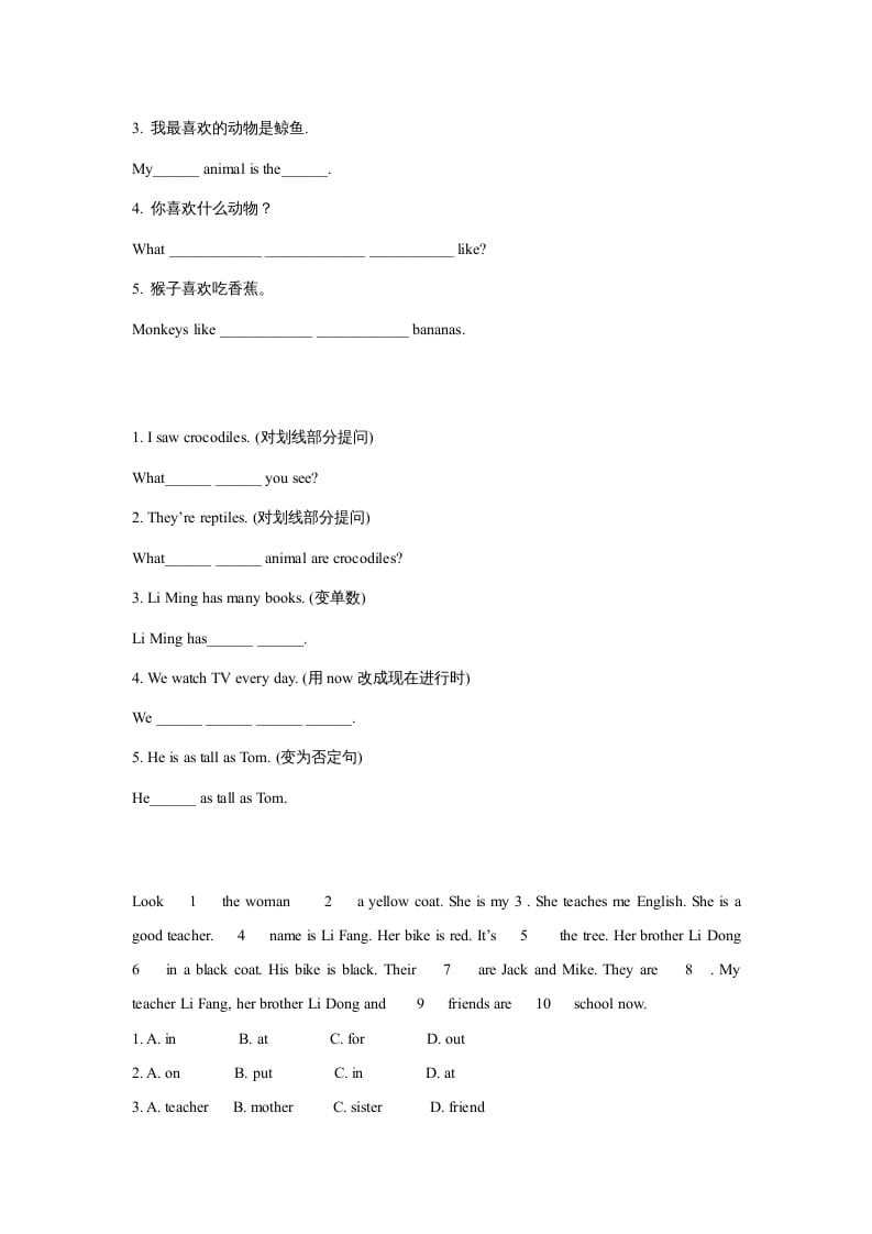 图片[2]-六年级英语上册同步练习Unit3Leson2（人教版一起点）-扬明学科网