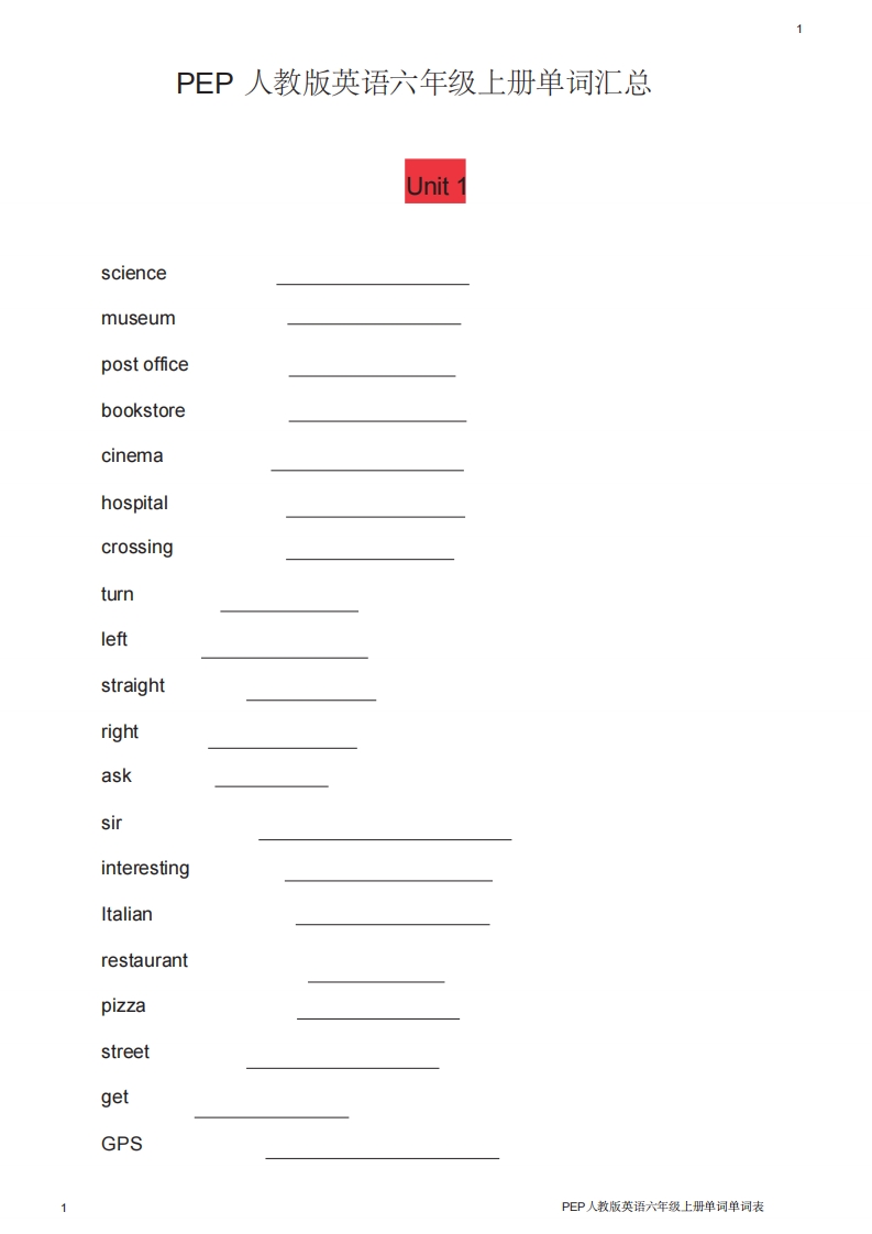 六年级英语上册单词表英译汉（人教版PEP）-扬明学科网