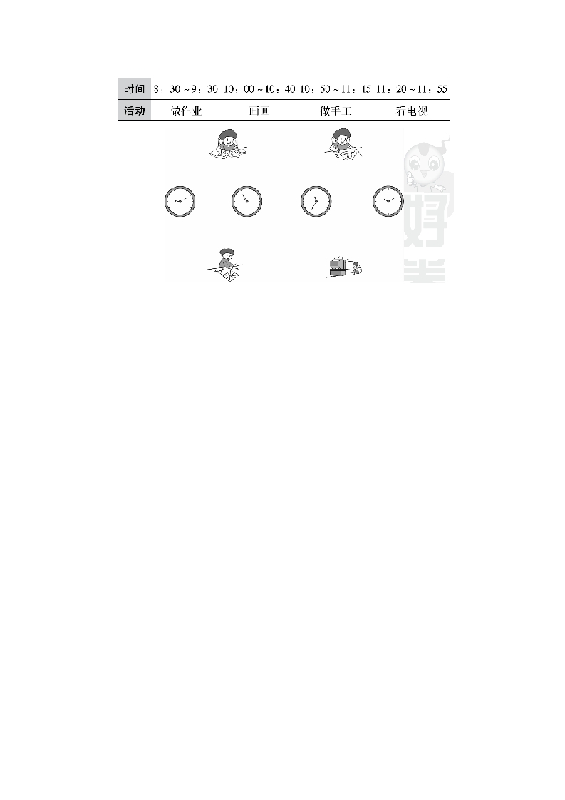 图片[3]-二年级数学上册期末总复习2（人教版）-扬明学科网