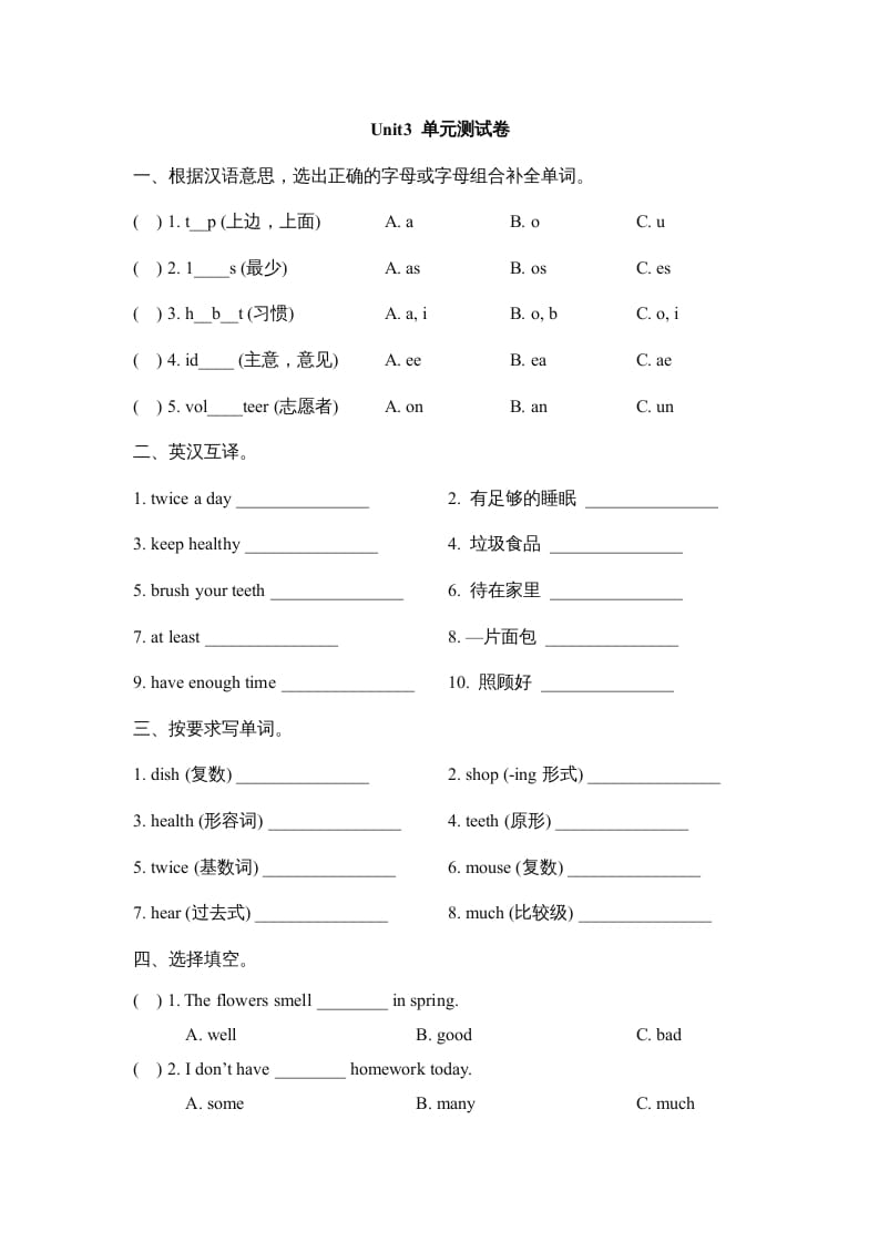 六年级英语上册Unit3_单元测试卷_（人教版一起点）-扬明学科网
