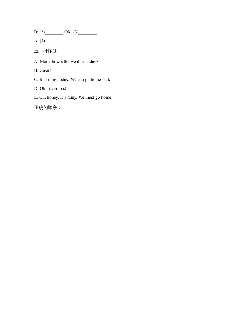 图片[2]-四年级英语上册Lesson23_课时训练（人教版一起点）-扬明学科网
